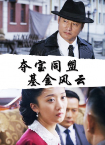图书馆的女朋友第2季